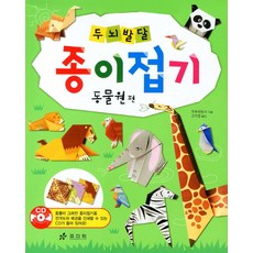 大腦開發摺紙： 動物園篇, 曉林院