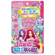 시크릿쥬쥬 쥬비쥬워치 푸쉬팝, 1개