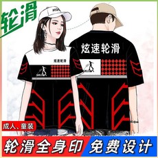 自行車衣 車褲 輪滑隊兒童服定製速幹T恤訓練服 騎行服 團隊速滑服班服