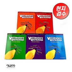 전권 Vocabulary Workshop 초등영어교재, 초등 G1~G5 총5권