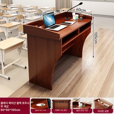 강의대 연설 단상 강연대 강의실 발표 사회대 대학교 교단 원목 학교 컴퓨터 스탠딩 회의실, 블랙월넛 90x60x105