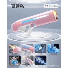 新品電動水槍玩具自動噴水兒童成人高壓強力射程遠連發呲水槍, 1個, SH99-15/薔薇粉【自吸/七彩燈光/火光槍頭】電動連發:無规格