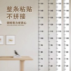 兒童身高尺牆貼 可記錄寶寶身高 客廳裝飾 可移除自粘, 啞白款,0-200厘米