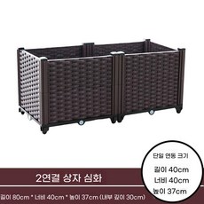 화단 옥상 조립식 텃밭 상자 PP 가드닝 야외 화분, T. 확대 및 두꺼워짐 2단자 박스 심화  8