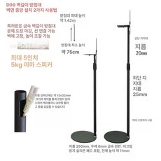 리어 스피커스탠드 우퍼 다이 선반 플로어 D11 조절형 쌍 책상, 1, C. D09HT-A9