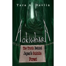 (영문도서) Aokigahara: The Truth Behind Japan's Forest Paperback, Independently Published, English, 9781690963448