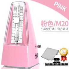 HJML 鋼琴節拍器 節拍器鋼琴節拍器吉他小提琴古箏鼓電子樂器通用音樂機械節奏器考級專用, 【升級機芯粉色】帶重音拍+禮包, 1個
