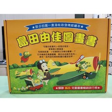 兒童書，全新商品-北倉出貨