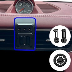 윙가디움 포르쉐 911 (12년~18년) 차량용 핸드폰 거치대 마운트 세트, 911 (12~18) 마운트 (B세트), 1세트