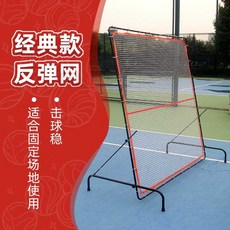 휴대용 테니스 네트 서브 스윙 셀프 연습기 그물망 리바운드 리턴볼, 02.표준형, 1개, 원컬러