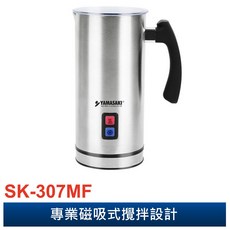 YAMASAKI 山崎 SK-307MF 磁吸式電動奶泡機