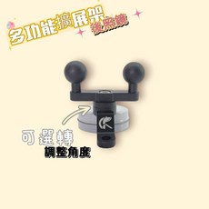 金雕減震爪型手機架, 多功能擴展架(後照鏡),燻黑款