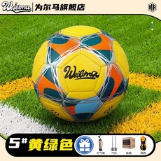 WEIERMA 足球 比賽訓練足球 柔軟成人兒童通用青少年足球, 耐磨PU-黃綠色送大禮包,5號球(正規11人制用), 1個
