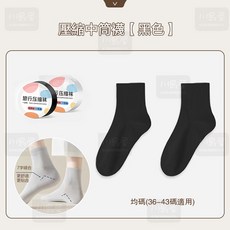 川島屋 台灣現貨 莫蘭迪色短筒襪【壓縮款】免洗襪 一次性襪子 男女通用 拋棄式襪子 壓縮襪 日拋襪 旅行襪 拋棄襪