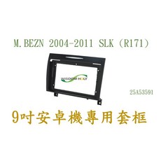 M.BENZ 04-11 SLK (R171) 9吋安卓專用面板, 1個