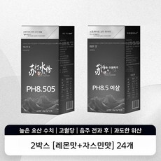 차카 소다수 pH8.5 고방 알칼리성 분말 12개입 개별포장 탄산수 대체 건강 음료, 레몬+자스민 2박스(24개)