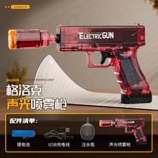 男孩沙漠之鷹噴霧電動八音槍爆閃聯動會冒煙聲光震動音樂玩具手槍，模擬槍戰體驗，聲光震動效果，增加遊戲刺激感, 格洛克聯動噴霧聲光槍【紅色】, 1個