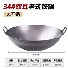 중화 튀김솥 업소용 10-20인용 양손 3.25kg 철솥 식당용 대형웍 중식웍 55cm, V. 34cm 양손잡이 냄비 양념 없음