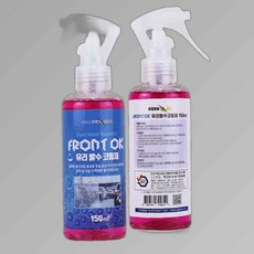 발수코팅 프론트OK 시야확보 자동차 이글아이 차량성, 본상품