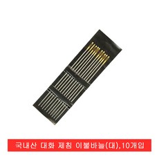 국내산 대화제침 이불 전용 바늘.대바늘.90mm, 1개