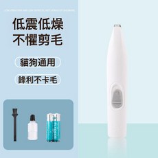 迷你寵物剃毛器可水洗照明狗狗電推剪貓咪剃狗毛剃腳毛寵物電推剪, 1個, 貓狗通用電推剪電池款 白色:默認