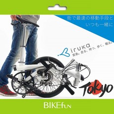 iruka.Tokyo C5 S8 摺疊車 獨臂 碟煞 內變速 BIKEfun 拜訪單車, 1個, 5速 C type,銀