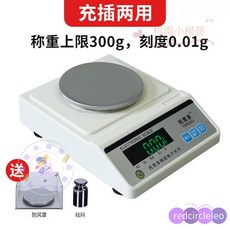 【台灣出貨】110V 高精準電子秤 高精度0.001g 精度0.01 珠寶秤0.1 精密電子天平秤, 圓盤300g精度0.01g砝碼防風罩