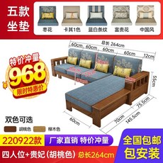 쇼파 주문제작 패브릭 소파 중국 가구 거실 단단한 스타일의 새로운 가죽 모든 조합 나무, C. 4 석 + 황실 첩 황실 첩 팔걸이 2.64m 포