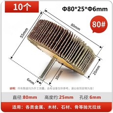 업소용 세탁기 솔 세트 솔 세척기 부품 세트, 1, AF. 고급 셔터 연마석 80x6 80방 0개입