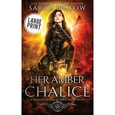 (영문도서) Her Amber Chalice: A Large Print Magical Quest Portal Fantasy Novel Hardcover, Sarah Biglow, English, 9781955988537