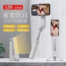 L09 旋轉單軸穩定器 五合一 藍牙遙控 穩拍器【NCC認證 一支搞定】補光燈 三腳架 自拍桿, 1個, 雲朵白, 雲朵白