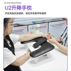 U2升降手枕 美甲手枕高度自由調節舒適手靠墊, U2 三檔高度調整手枕【黑色】