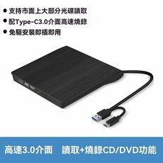 外置光碟機 燒錄機 USB3.0光驅 DVD光碟機 筆電桌電通用 CD機 刻錄機, 1個, 黑色, N/A