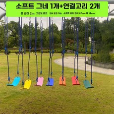 감각 놀이 기구 그네 로프 등반 균형 클라이밍 행잉, G타입- 고강도 로프 소프트보드