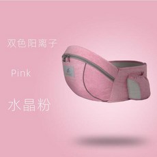 아이를 안아주는 한손 웨이스트 스툴, 분리형 웨이스트 스툴 핑크