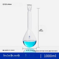 실험실 장치 유리 켈달 질소 분석용 냉각관 포함 화학 실험 세트 14_LG표준입구정질용기1000ml, 1개
