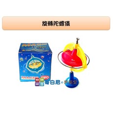 哥白尼的實驗室/科學玩具/旋轉陀螺儀/理化教具 航空儀器 導航機 定位系統, 1個