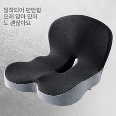 학생 사무실 메모리폼 등받이 허리 보호 좌식의자 일체형, 44 x 42 x 32cm, 블랙 앤 그레이