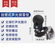 산업용 정전기방지봉 이동식 터치봉 안전 주유소 제전기, 벽부형 음성경광 알람, 1개