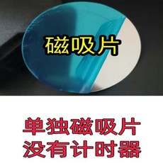 廚房計時器 機械定時器 磁吸附 無需電池, 1個, 不鏽鐵磁吸片 方便吸附配