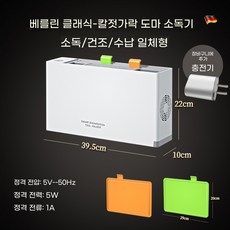 숟가락소독 칼 도마 미니식기건조기 살균기 숟가락 수저, B. 소독 건조 보관이 하나로 다기능 살균기 화이트 충