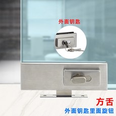 玻璃門鎖無框門地鎖辦公室商鋪玻璃門地鎖地彈簧門裏外通開下夾鎖, 方舌【外面鑰匙 裡面旋鈕】, 1個