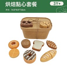 兒童益智迷你小廚房玩具木質攪拌機親子互動廚具組, 1個, 烘焙點心套餐:如圖所示