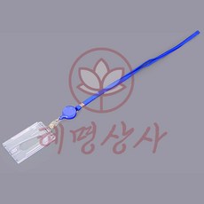 ID Card Set 고리형 세로 혜명상사