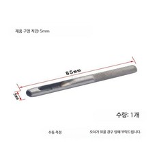 가죽공예 펀치 세트 수동 구멍 타공 공구 허리띠 시계줄 작업용 툴, 1개, 5.0mm 드릴 펀치