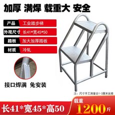 【格森】加厚 踏步台階梯 登高梯 工業梯 滿焊鐵梯 腳踏凳 家用移動防滑梯, 1個