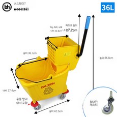 청소용 트롤리 탈수 버킷 물걸레 짜기 청소통 업소용 세척 보조기구, E_옐로우 36L 물차, 1개