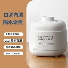全自動小電燉鍋迷你BB煲湯煮粥鍋家用隔水燕窩電燉盅陶瓷熬粥神器, 1L英倫白【智能預約 隔水慢燉】:1個