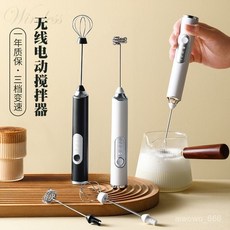電動攪拌器 打蛋器 奶泡機 - 手持無線攪拌棒，咖啡打髮器, 【送USB線】珍珠白-三擋變速可調,【打發/攪拌雙頭】續航長達2-3小時