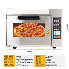 더엘픽 화덕피자기계 기본형 가마 그릴, 1 트레이, 단층 디지털 (높은형)